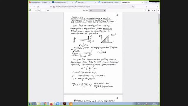 Лекция по ТЕХМЕХ 09.12.21 смотреть онлайн
