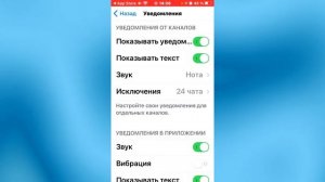 Как установить программу telegram  на iphone