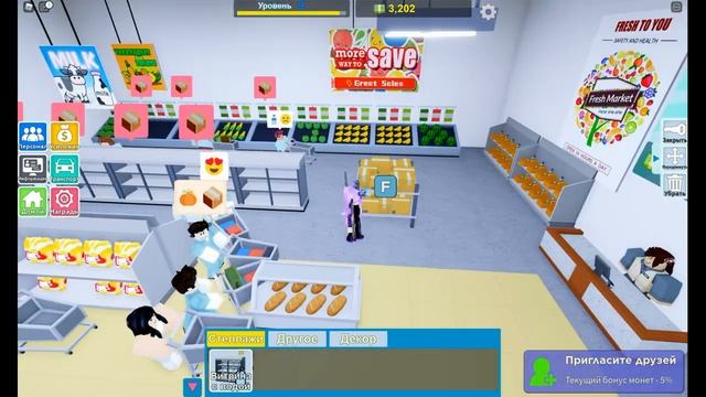 [Let's play] Мой супермаркет ?Обзор Супермаркетов подписчиков ?Роблокс / My Supermarket Roblox смотреть онлайн