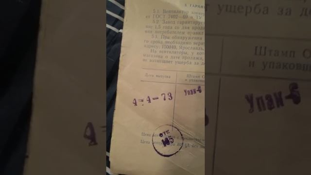 Вентилятор ЯЭМЗ ВП-1 из СССР смотреть онлайн