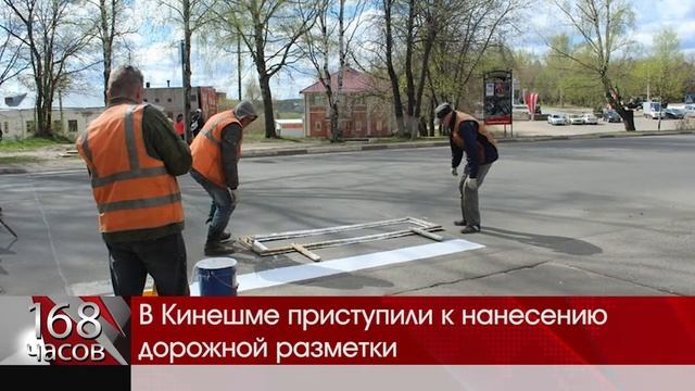 В Кинешме приступили к нанесению дорожной разметки