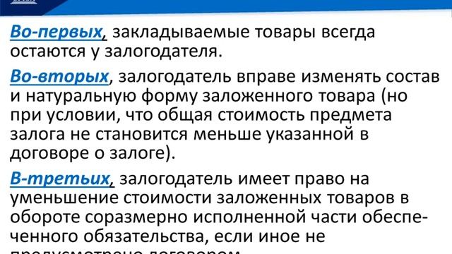 Обеспечение исполнения обязательств смотреть онлайн