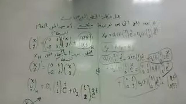 المعادلات التفاضلية : ( المحاضرة 8 ) смотреть онлайн