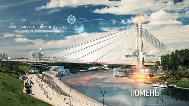 Набережная в Тюмени смотреть онлайн