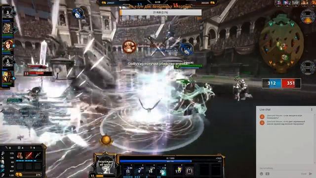SMITE - арена смотреть онлайн