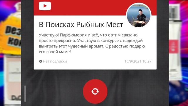 РЕЗУЛЬТАТЫ КОНКУРСА! КОМУ ДОСТАНУТСЯ АРОМАТЫ LAMBRE? ? смотреть онлайн