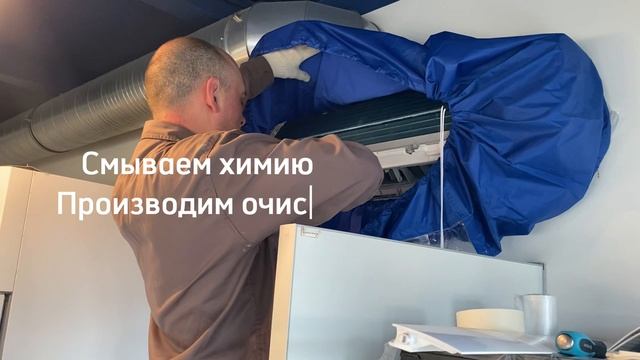 Техническое обслуживание кондиционера смотреть онлайн