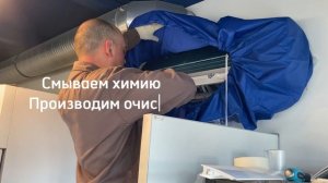 Техническое обслуживание кондиционера
