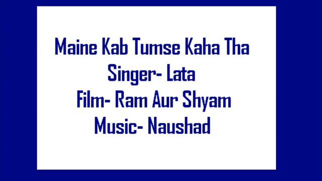 Ram Aur Shyam- Maine Kab Tumse Kaha Tha- Lata (audio). смотреть онлайн