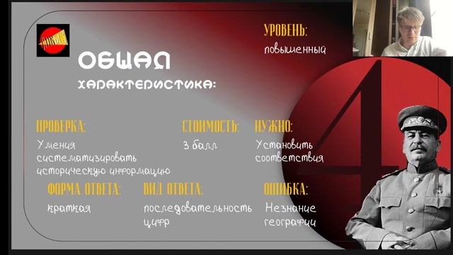 Как решать задания 3,4 ЕГЭ История | ЛикБЕЗ смотреть онлайн
