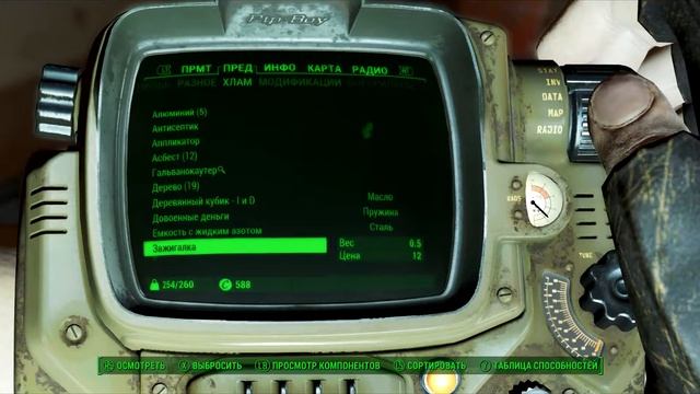 Прохождение►Fallout 4 [#17]►Защитник кода!
