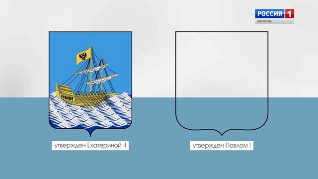 Гербы. Выпуск №2 / Герб Костромы смотреть онлайн