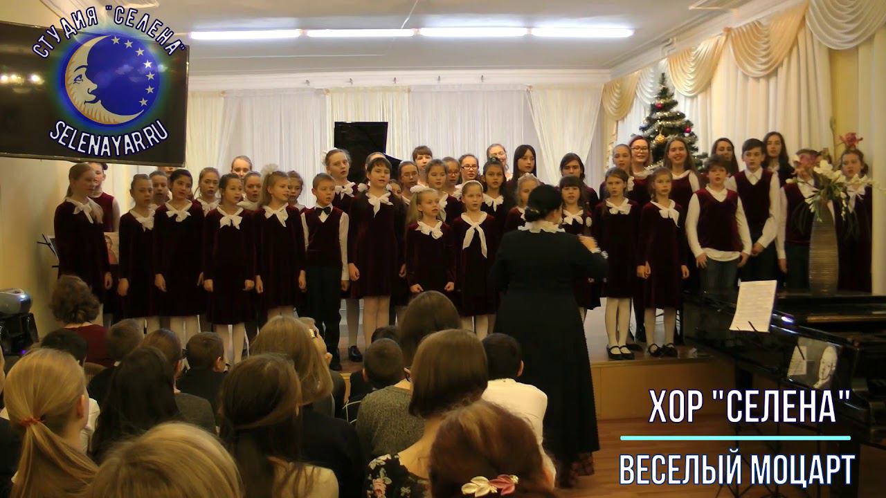 2016.12.08 - Хор СЕЛЕНА исполняет - Веселый Моцарт Сокольской смотреть онлайн