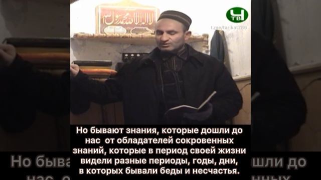 Ахир арбаг1. Последняя среда месяца Сафар