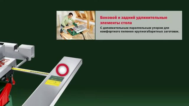 Настольная дисковая пила Bosch PTS 10 смотреть онлайн