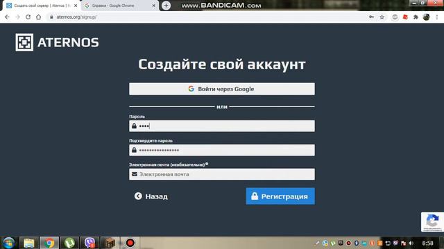 Как сделать свой сервер майнкрафт #Атернос смотреть онлайн