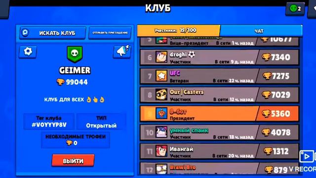 играю в Brawl Stars [бравл Старс 2006] выграл и проиграли смотреть онлайн