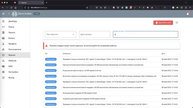 Мобильные прокси на модемах HUAWEI b311-211 при помощи kraken-proxy смотреть онлайн