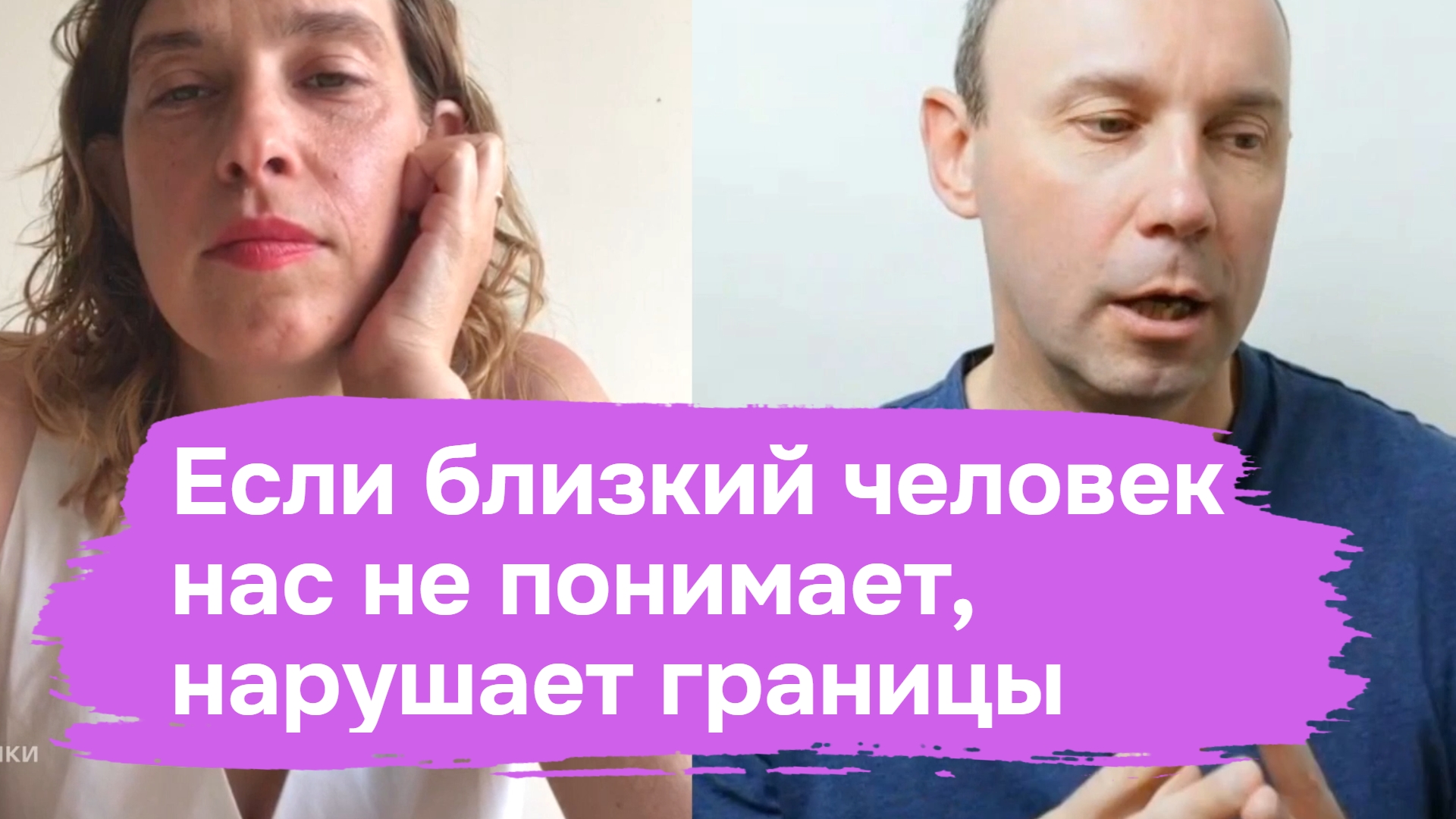 Сергей Ефремов - психолог