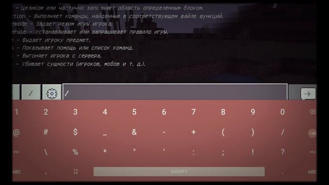 команды в майнкрафт (15 просмотров 2 лайка продолжение) смотреть онлайн