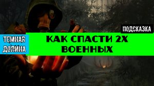 Золотой шар завершение OGSR что делать с военными в темной долине как использовать турель