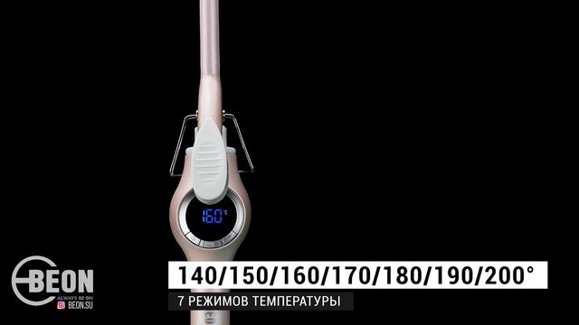 Электрощипцы/плойка для волос Beon BN-6102 смотреть онлайн