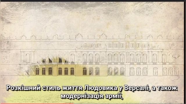 Людовик XIV - "Держава це я!" Король сонце. смотреть онлайн