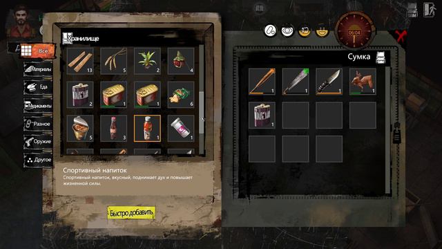 Delivery from the Pain │ Зомби-выживач #1 смотреть онлайн