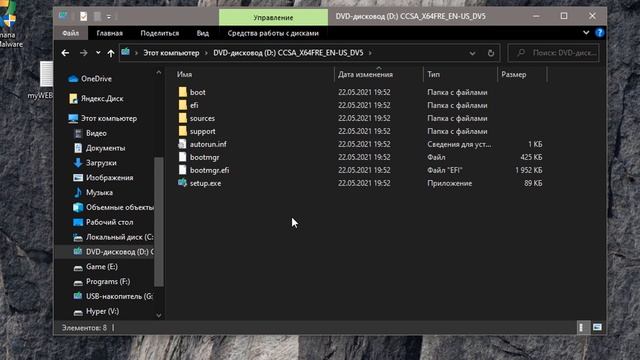 Как смонтировать ISO образ в виртуальный диск Windows 11/10 смотреть онлайн