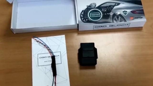 OBD BLOCK (обд блок) - обзор защиты диагностического разъема смотреть онлайн