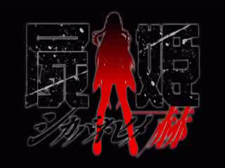 Shikabane Hime Aka 04