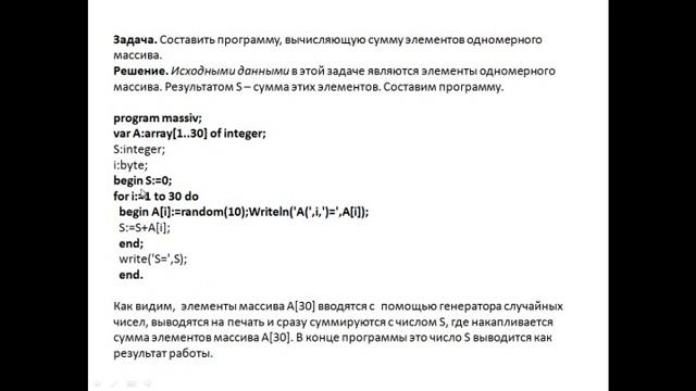 Одномерные массивы Работа с элементами массива