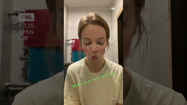 Маска для кожи лица из алоэ вера на 3 минуты смотреть онлайн
