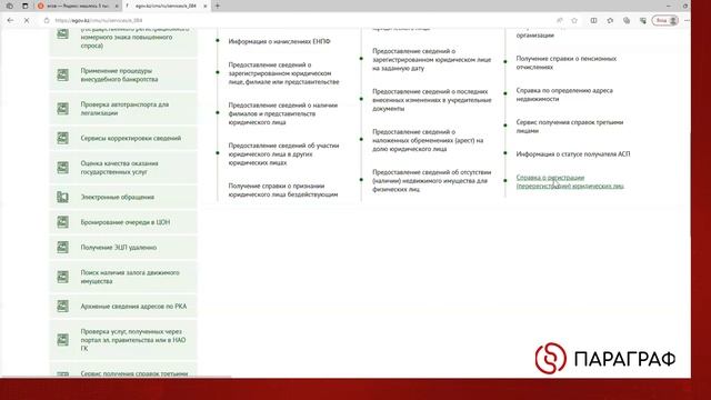 Праздничные моменты: фотопоиски