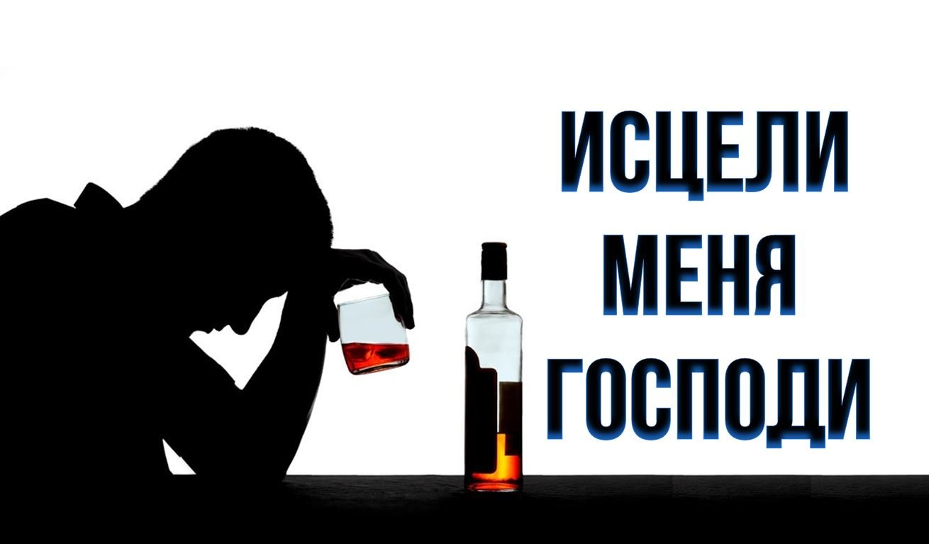 Исцели меня Господи (опыт прохождения церковной реабилитации) смотреть онлайн