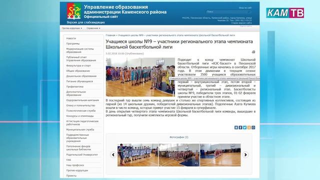 Каменские баскетболисты вышли в супер финал чемпионата школьной баскетбольной лиги «Кэс баскет» в П смотреть онлайн