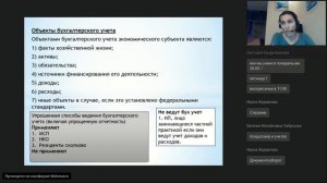 Бухгалтер с нуля урок 1