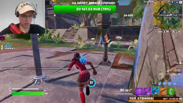 Стрим по Fortnite / играем в фортнайт / играем с подписчиками!😎 смотреть онлайн