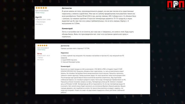 ЧТО НУЖНО ЗНАТЬ перед покупкой AMD Ryzen 5 3600 (конец августа 2к19)