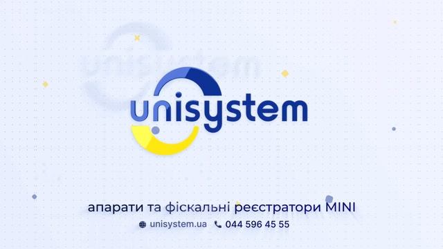 Unisystem смотреть онлайн