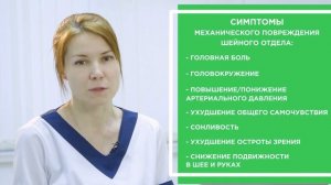 Правильный массаж шеи и шейно-воротниковой зоны