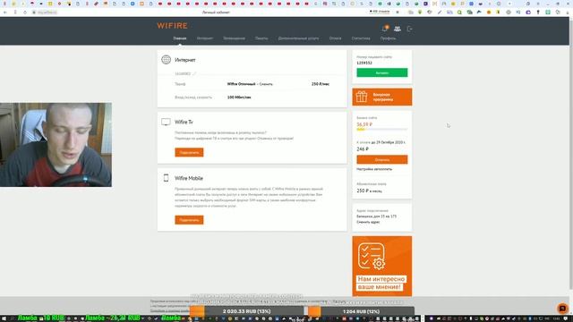 Пополнение счета NetByNet.Как пополнить счет NetByNet через личный кабинет.my.wifire.ru. WIFIRE. смотреть онлайн