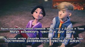 |Они пара?!|🐉 Мультсериал Драконы и Девять Миров🐉|Официально Том❤️Джун!?|Разбор этой парочки!|🤔🐉|