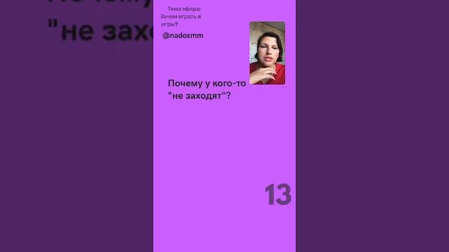 Эзачем нужны игры в сторис эфир смотреть онлайн