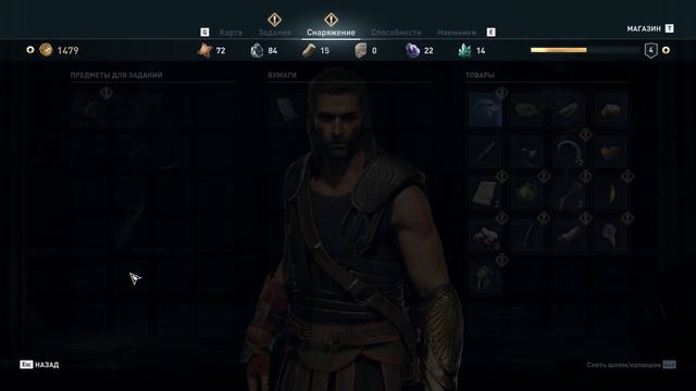Assassin's Creed Odyssey Прохождение № 2 Часть смотреть онлайн