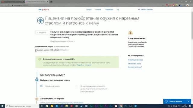 Искусство Сотворения