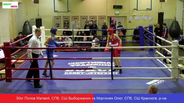 50кг Попов Матвей, СПб, СШ Выборжанин vs Мкртичян Олег, СПб, СШ Красногв р на смотреть онлайн
