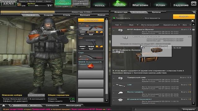 Открываю MYST-Инфинити(Бронза)2 смотреть онлайн