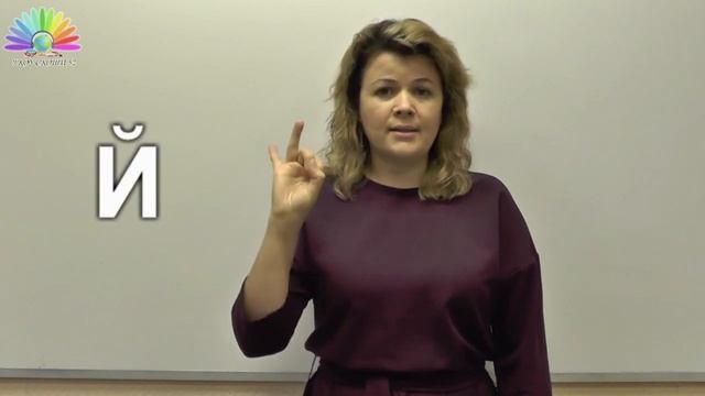 Урок 1: "Дактильная азбука" смотреть онлайн