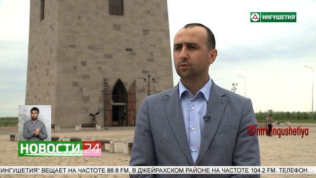 День ингушских башен смотреть онлайн
